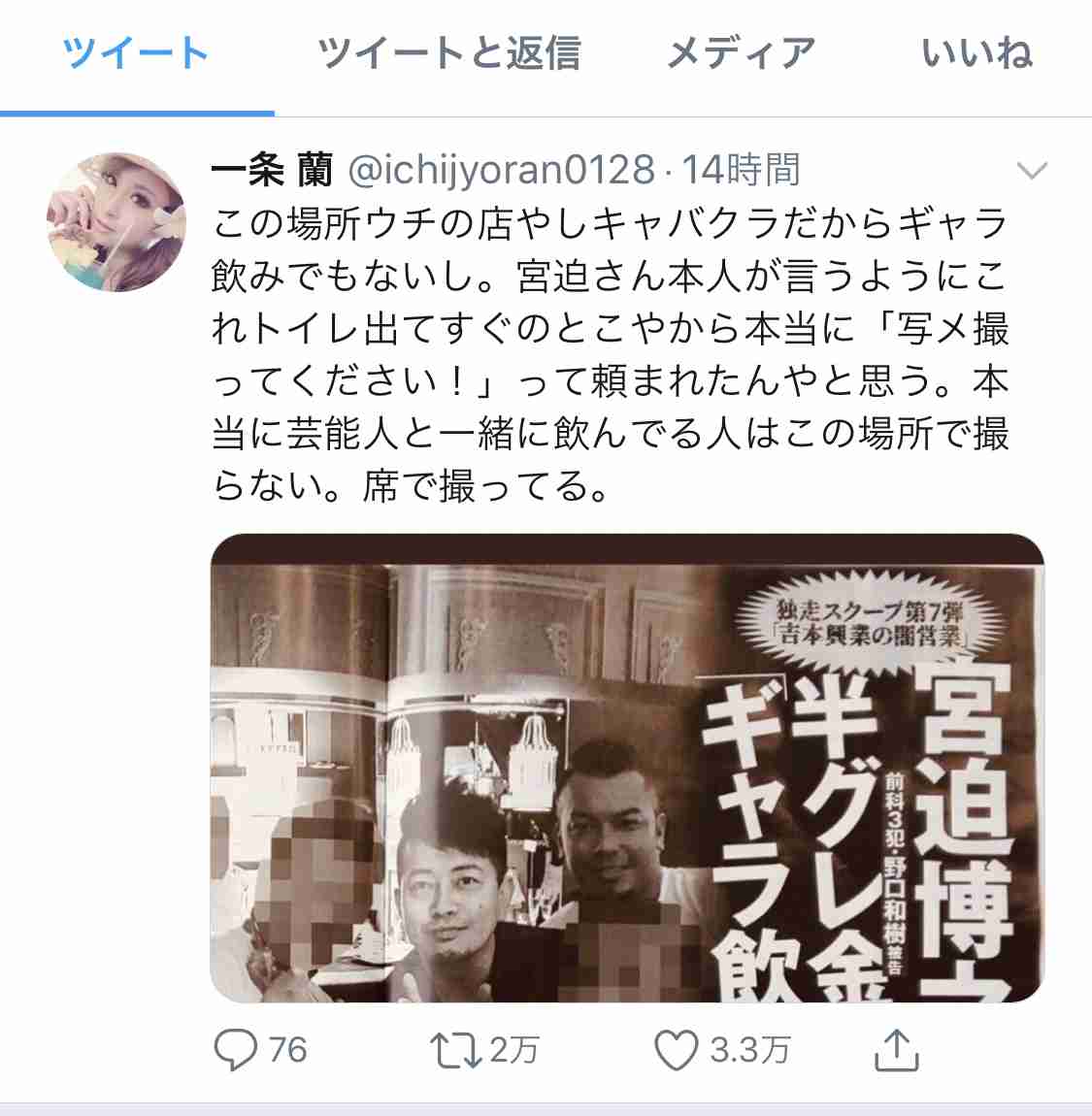 【実況・感想】ワイドナショー生放送