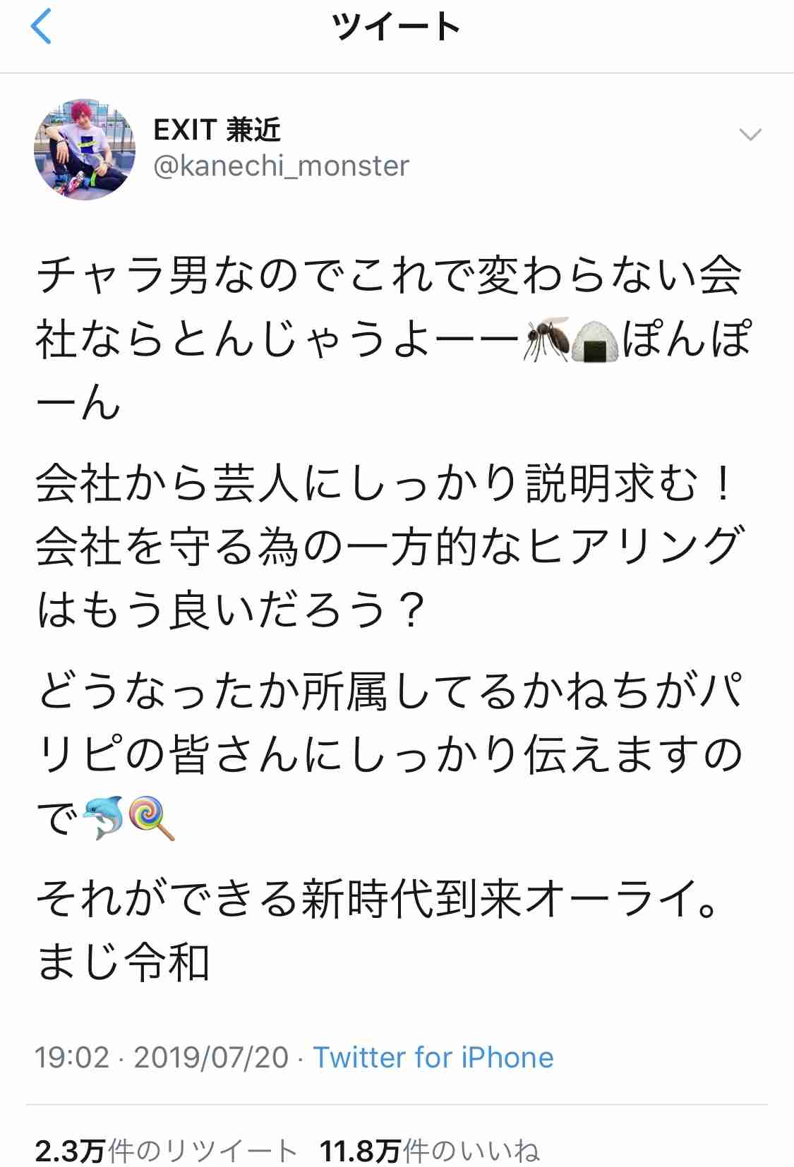 【実況・感想】ワイドナショー生放送