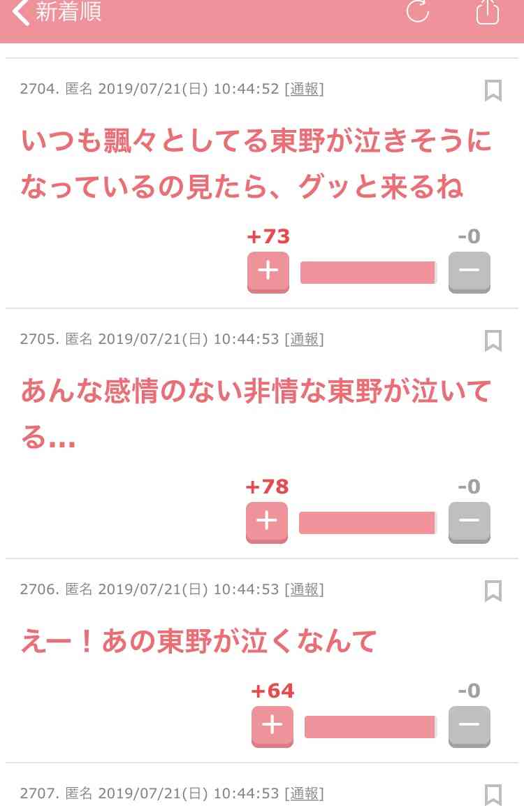 【実況・感想】ワイドナショー生放送