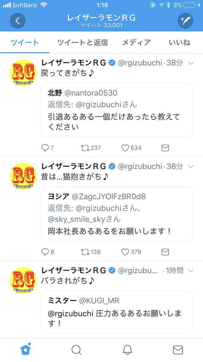 【実況・感想】ワイドナショー生放送