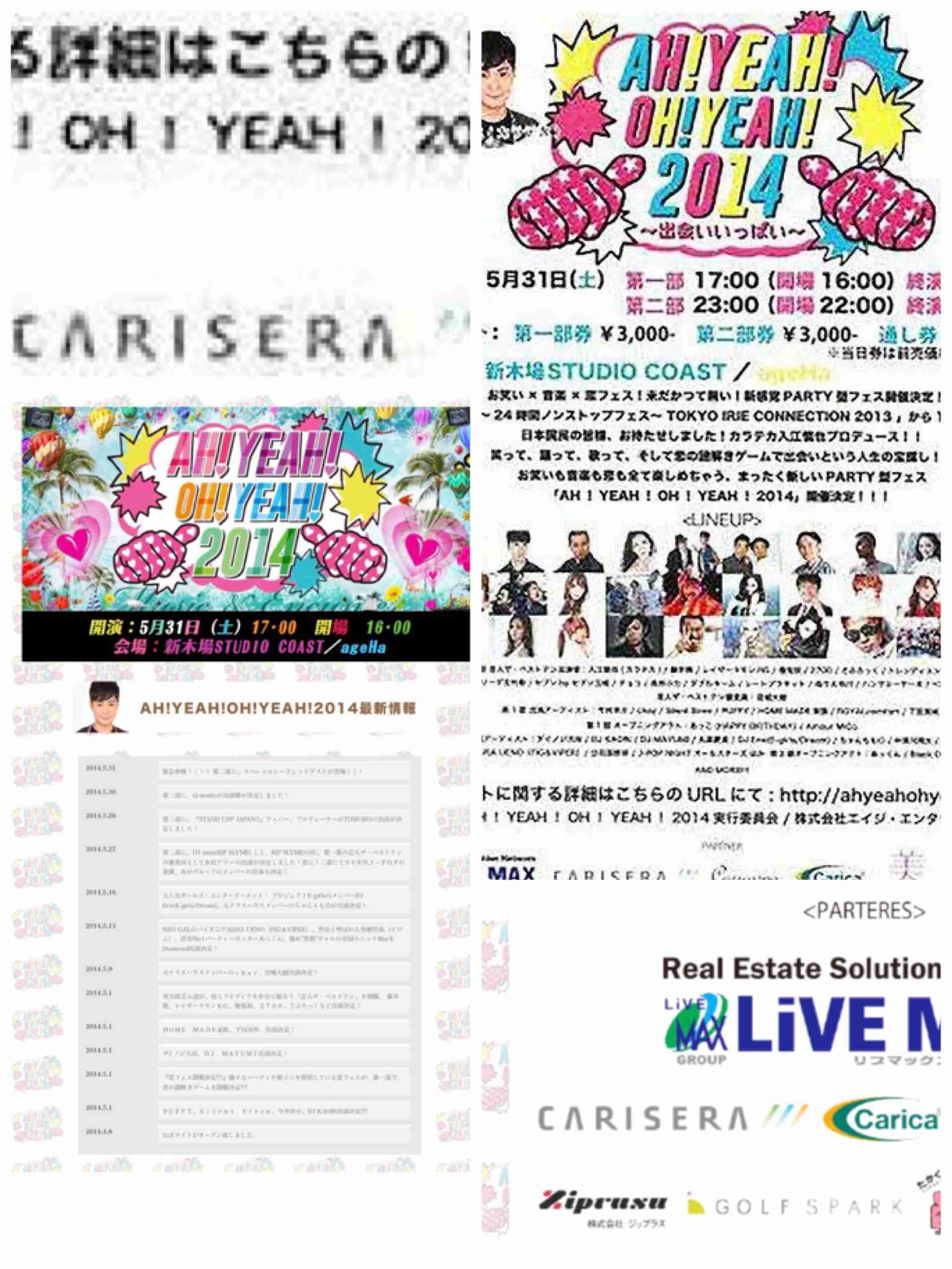 【実況・感想】ワイドナショー生放送