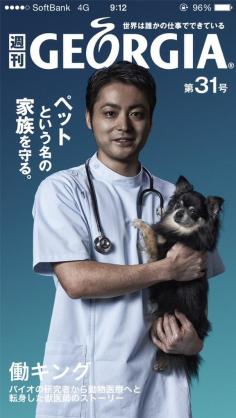花や動物と一緒に写ってる芸能人写真