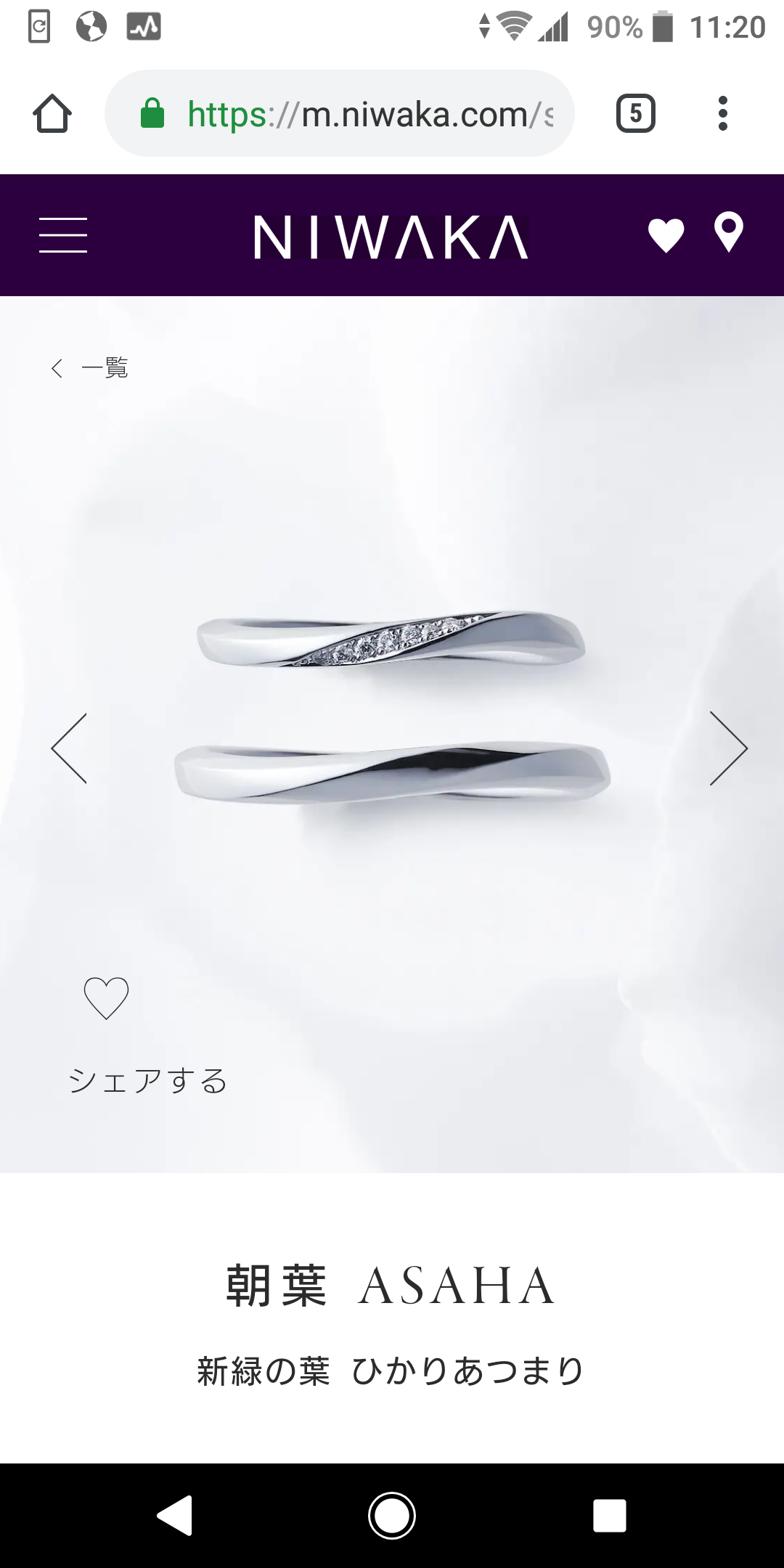 俄のジュエリーってどうですか