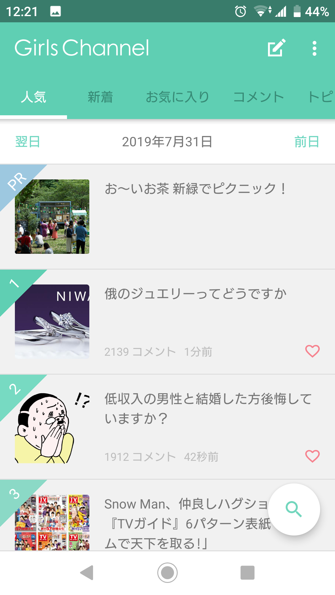 俄のジュエリーってどうですか