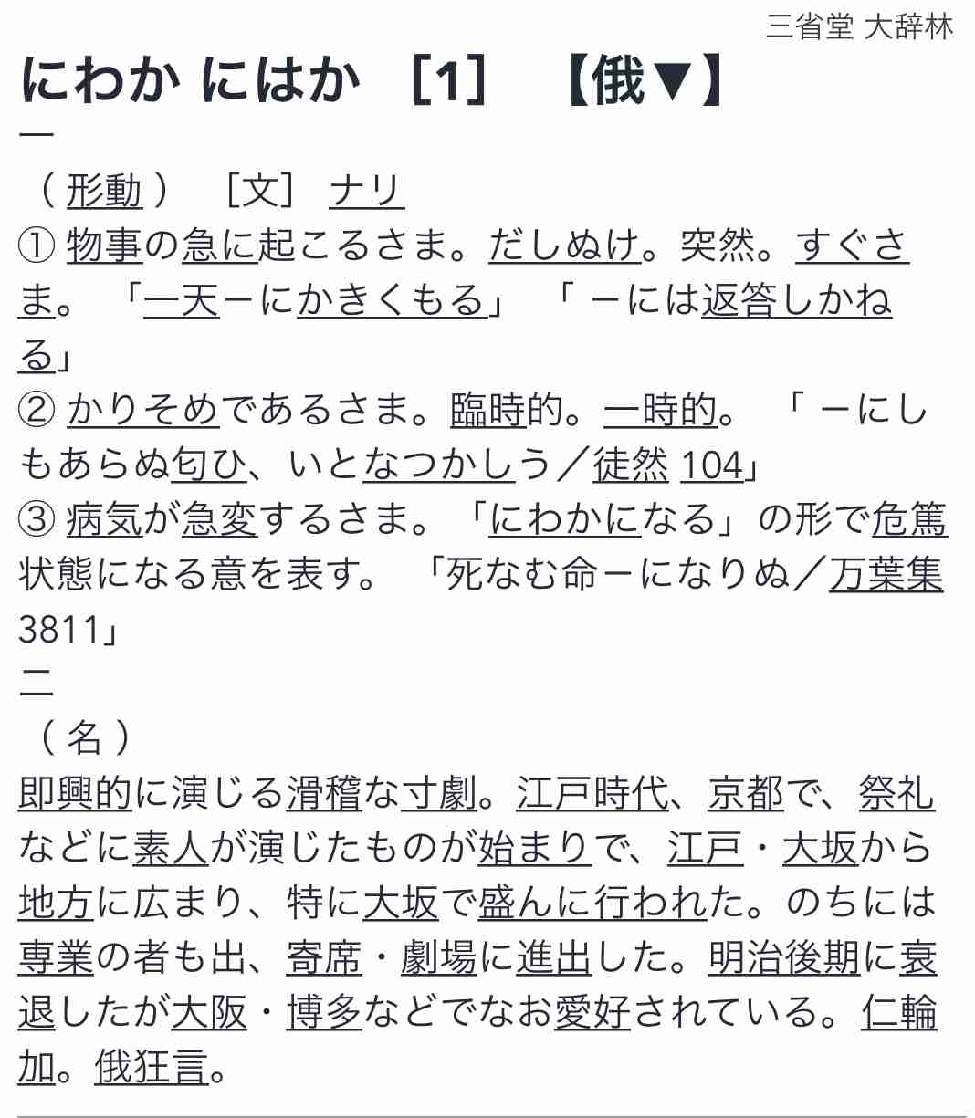 俄のジュエリーってどうですか