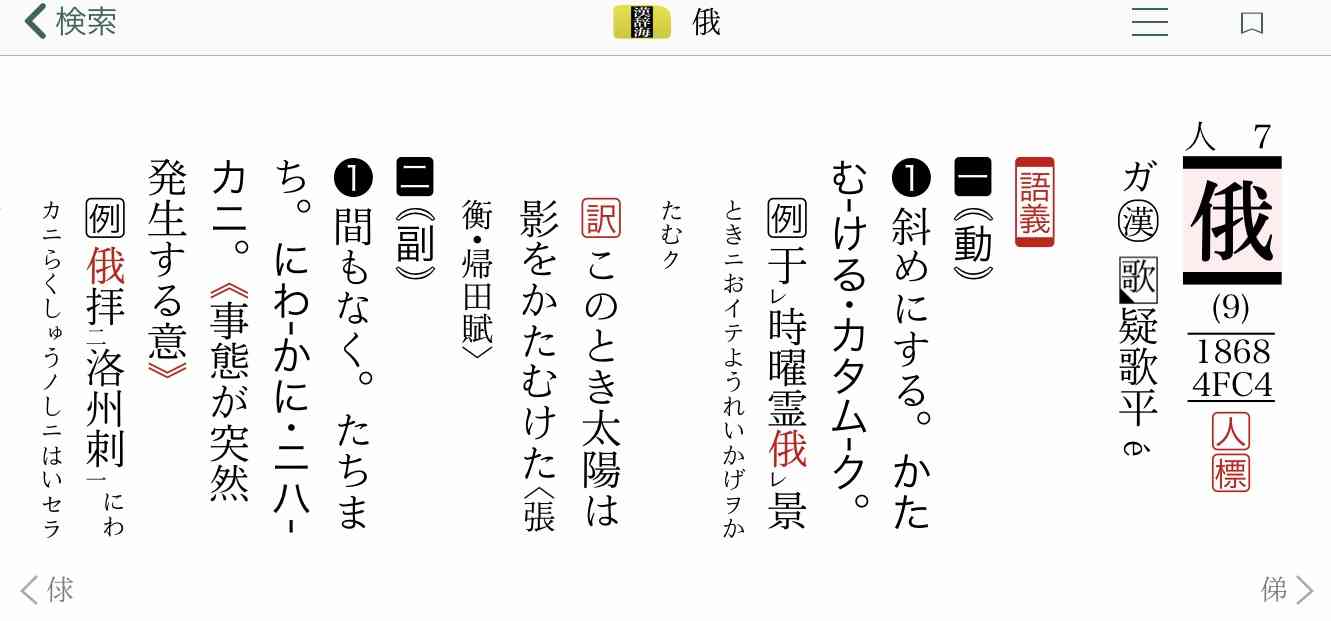 俄のジュエリーってどうですか