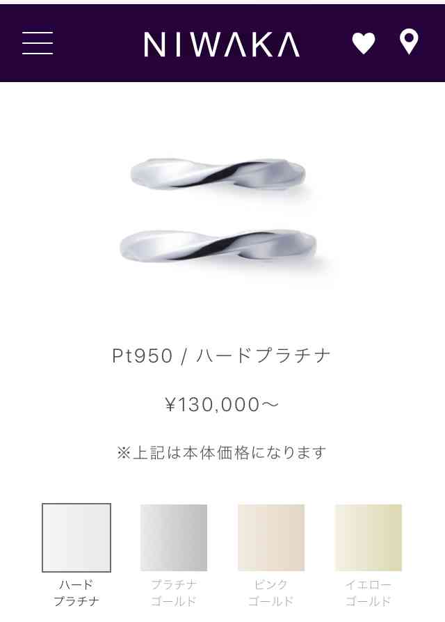俄のジュエリーってどうですか