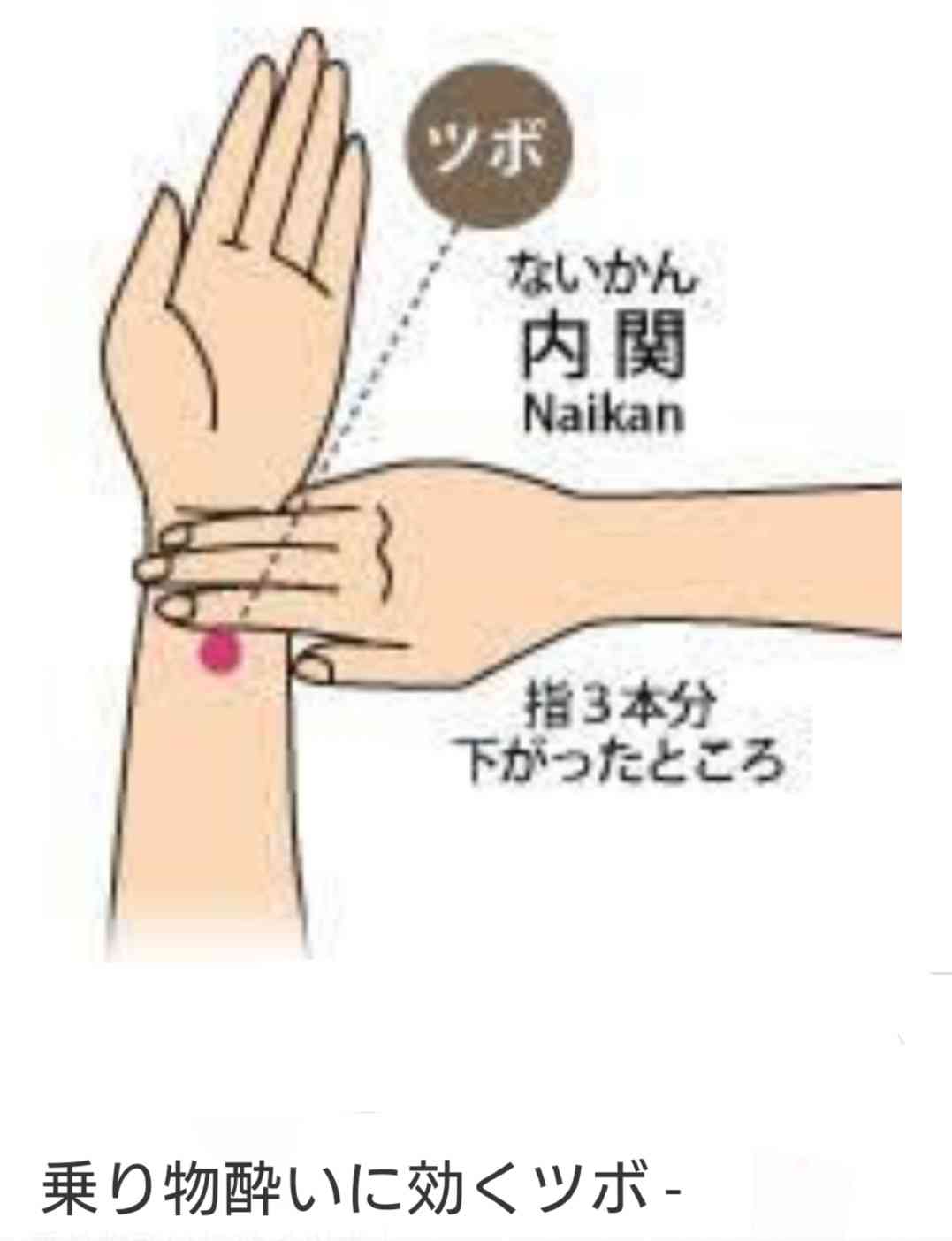 助けて 乗り物酔い対策 ガールズちゃんねる Girls Channel