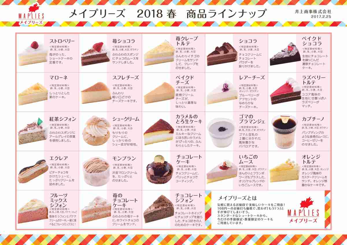 甘い食べ物&飲み物が大好きな人集まれ♡