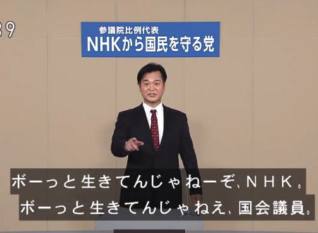NHK受信料、テレビ設置した月のみ無料に 10月から
