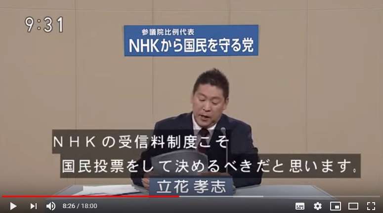 NHK受信料、テレビ設置した月のみ無料に 10月から