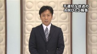 個人的な間違いをアナウンサー風に謝罪するトピ