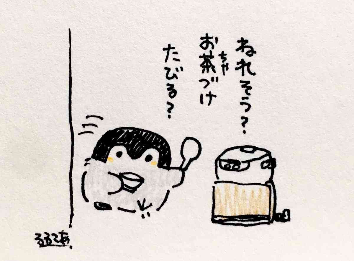 平日に夜更かし雑談をするトピ