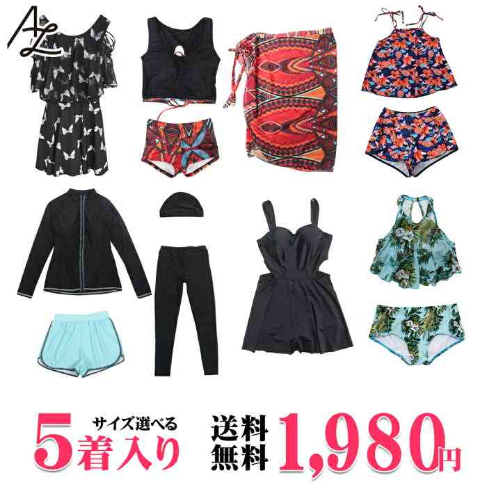 【ジャッジ】今年、この水着大丈夫??
