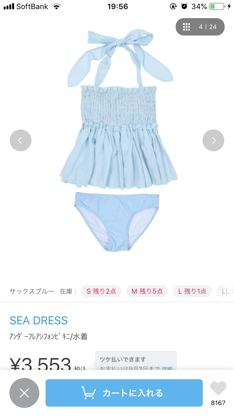 【ジャッジ】今年、この水着大丈夫??