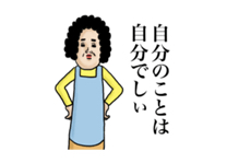 【ネタでもリアルでも】おかんっぽい口癖！