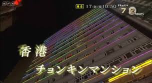 「ドキュメント72時間」ファンの人