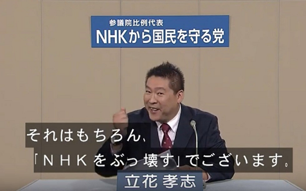 石田総務相「NHKスクランブル化は放送制度を崩しかねない」