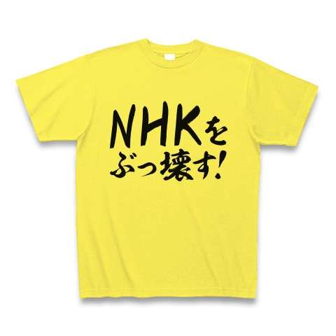 石田総務相「NHKスクランブル化は放送制度を崩しかねない」