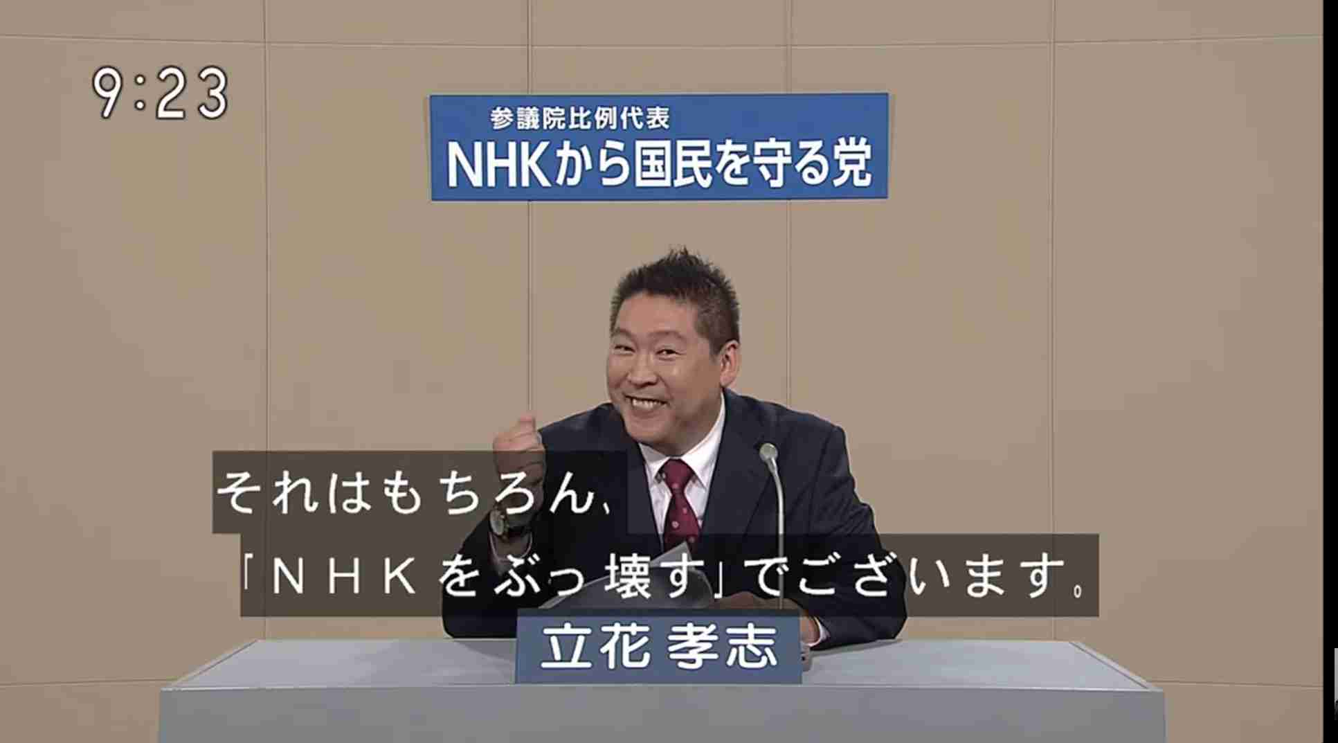 石田総務相「NHKスクランブル化は放送制度を崩しかねない」