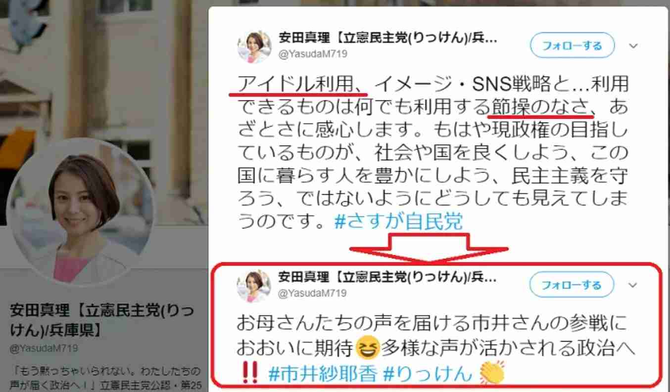 元モー娘。市井紗耶香　タトゥー消さず選挙戦…立民「特に問題ない」と見解