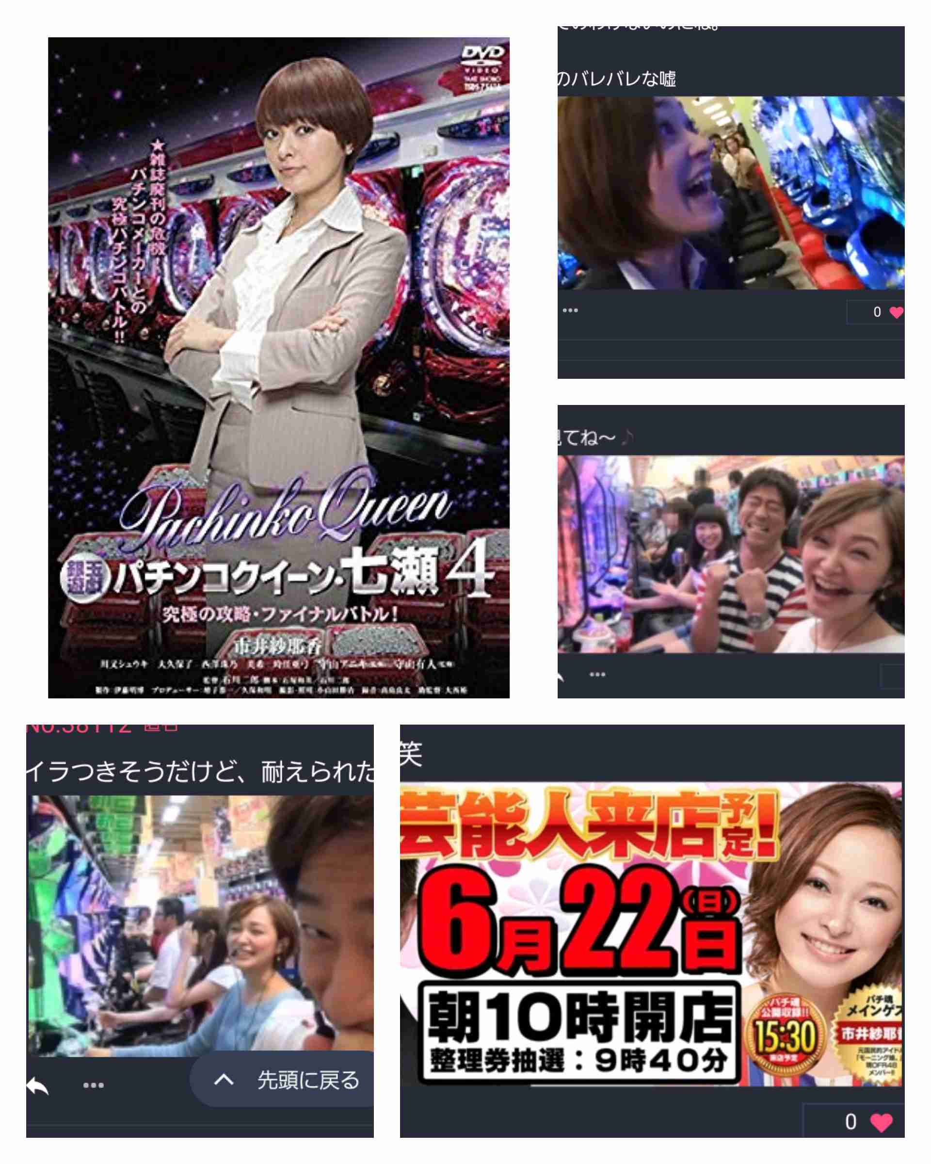 元モー娘。市井紗耶香　タトゥー消さず選挙戦…立民「特に問題ない」と見解