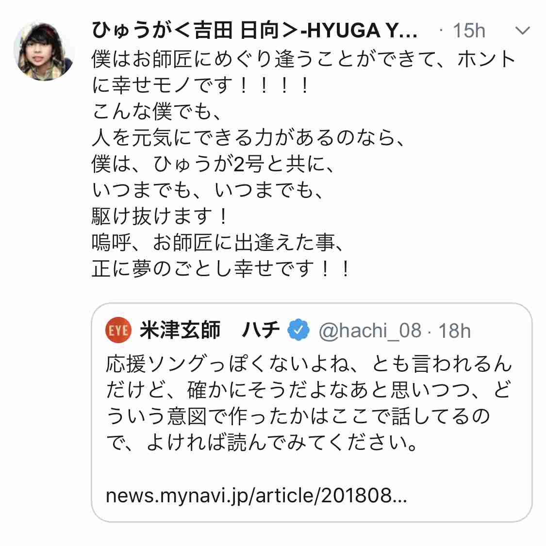 細かすぎて伝わらない 米津玄師のここが好き