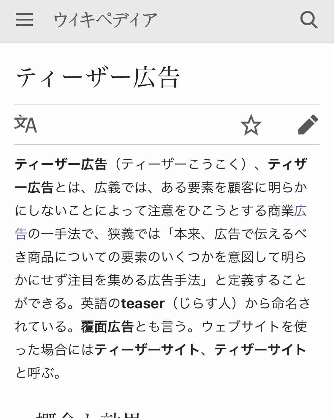 細かすぎて伝わらない 米津玄師のここが好き