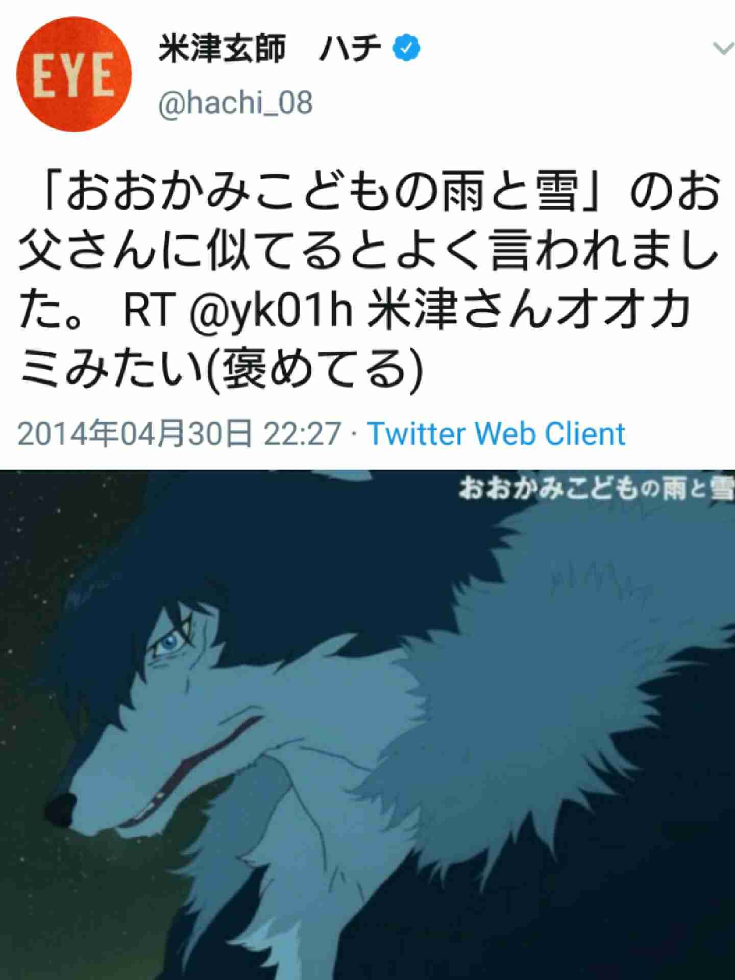 細かすぎて伝わらない 米津玄師のここが好き