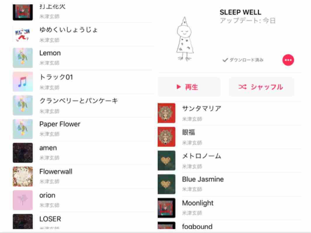 細かすぎて伝わらない 米津玄師のここが好き