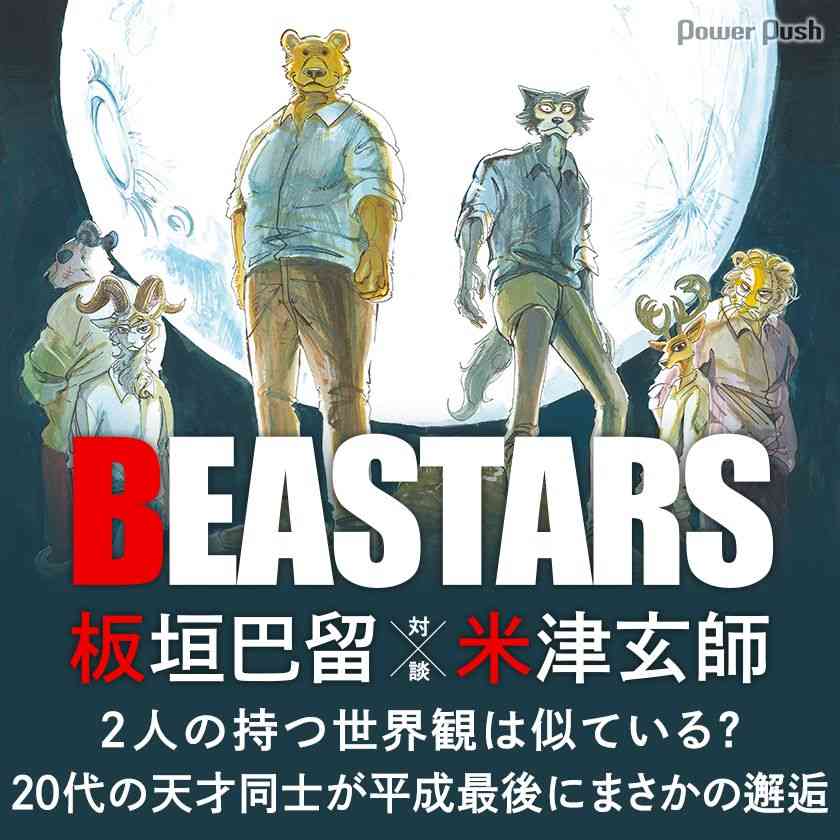 細かすぎて伝わらない 米津玄師のここが好き