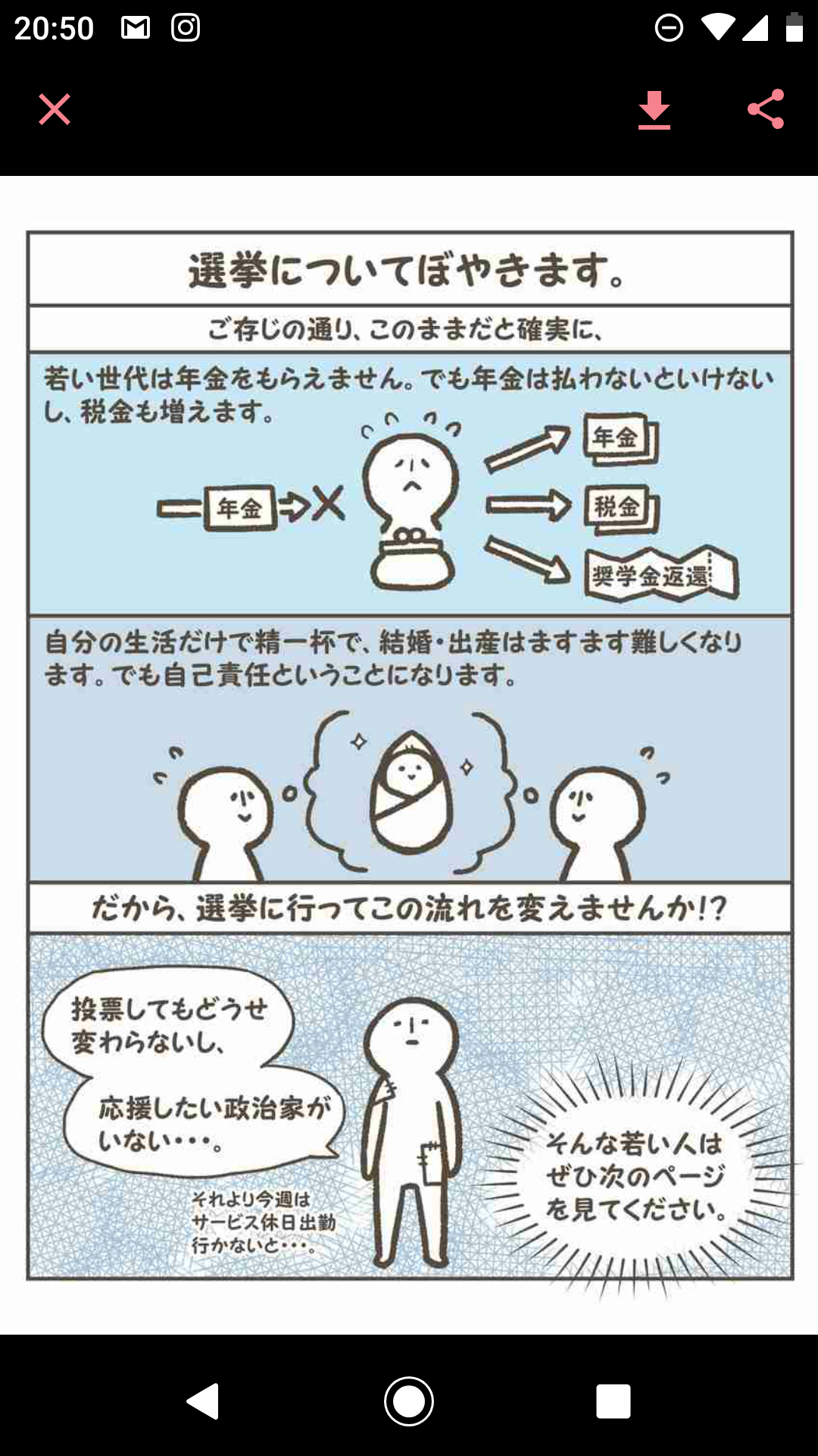 生活「苦しい」世帯57．7％ 4年ぶり増