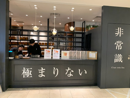 義両親非常識エピソード【+−判定】