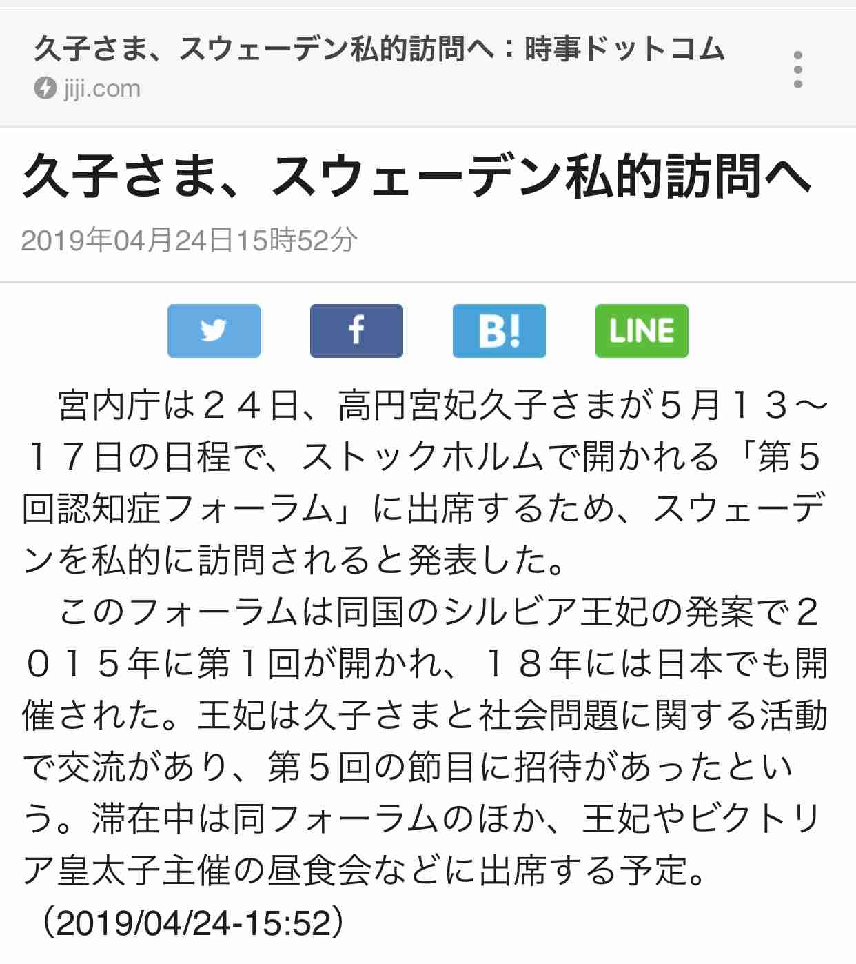高円宮家三女・守谷絢子さんが第1子を懐妊、今冬にも出産