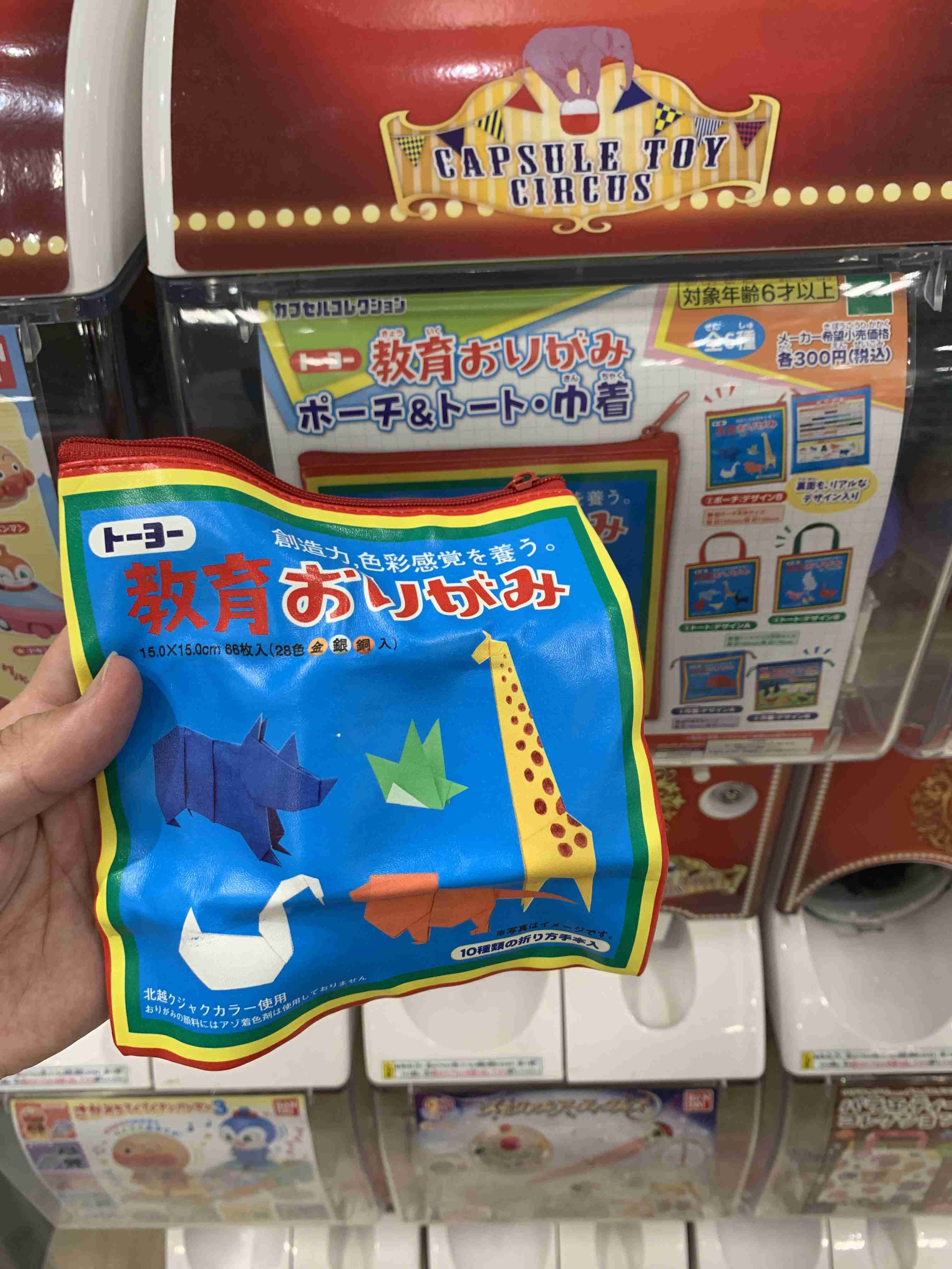 ユニークなポーチが見たいpart2