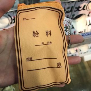 ユニークなポーチが見たいpart2