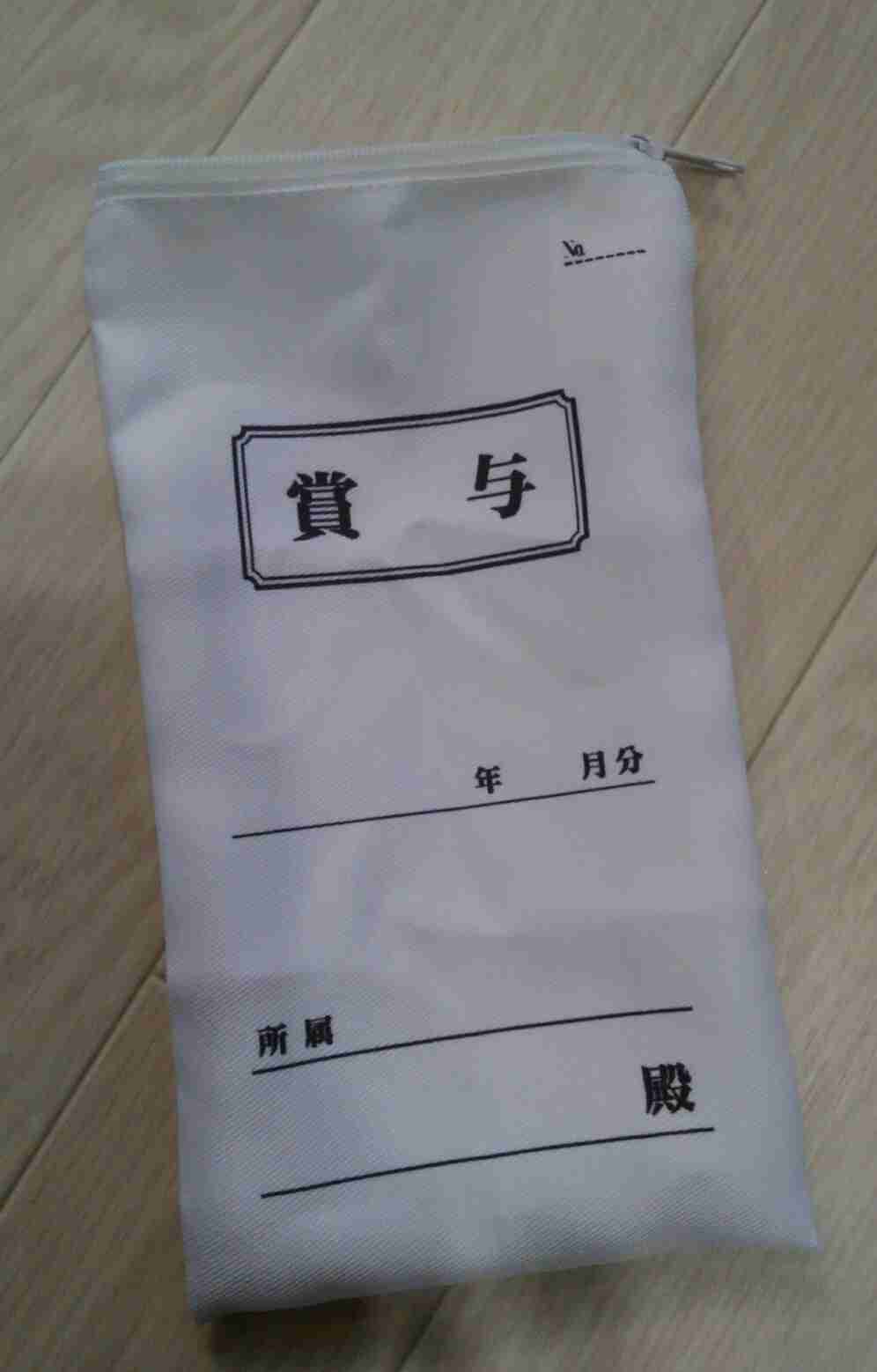 ユニークなポーチが見たいpart2