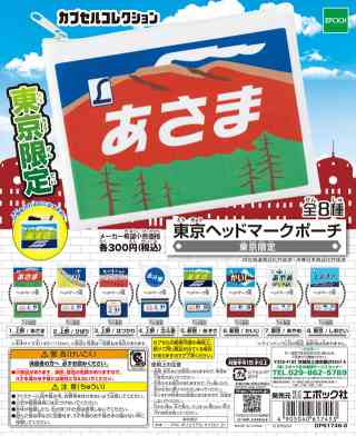 ユニークなポーチが見たいpart2