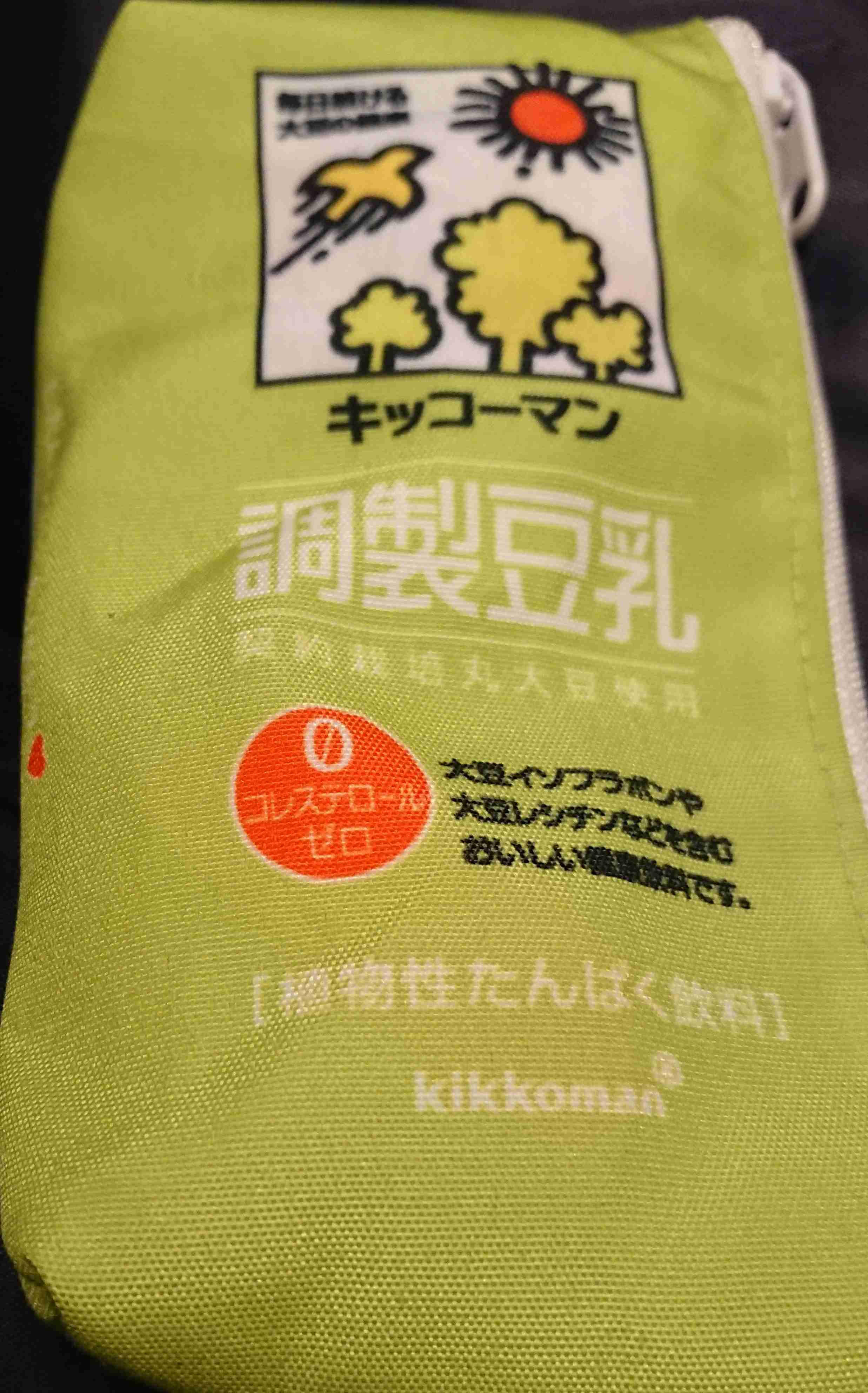 ユニークなポーチが見たいpart2