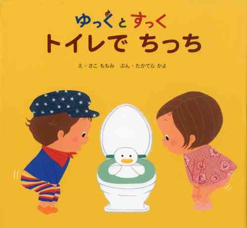 2歳にオススメの絵本
