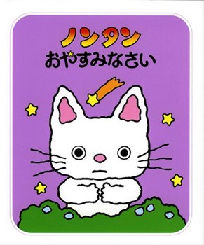 2歳にオススメの絵本
