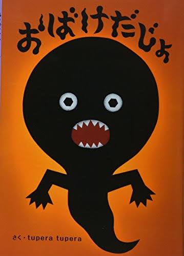 2歳にオススメの絵本