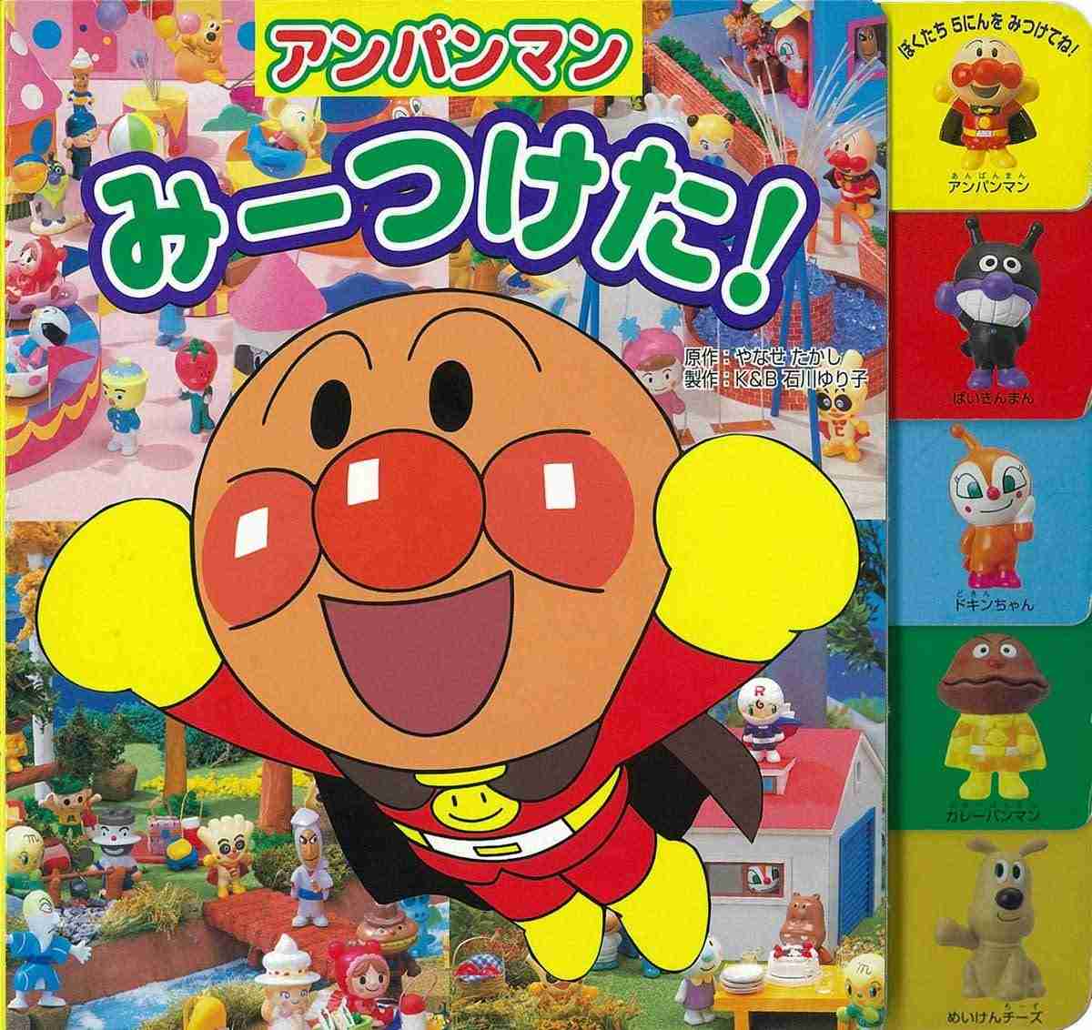 2歳にオススメの絵本