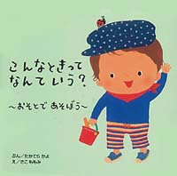 2歳にオススメの絵本