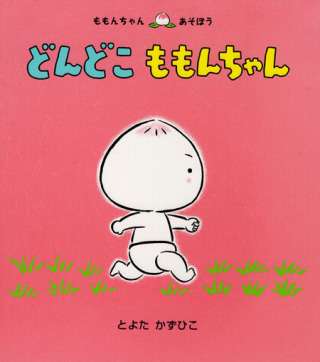 2歳にオススメの絵本