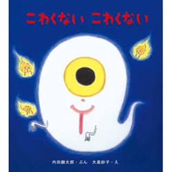 2歳にオススメの絵本