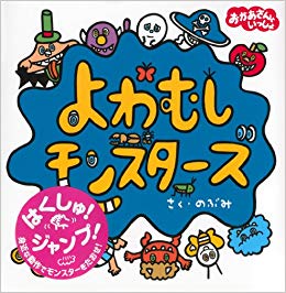 2歳にオススメの絵本