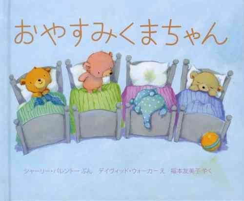 2歳にオススメの絵本