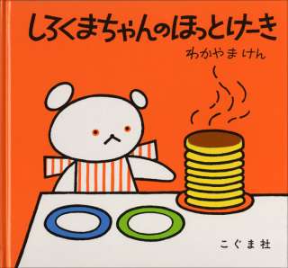 2歳にオススメの絵本