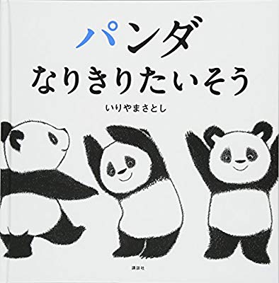 2歳にオススメの絵本